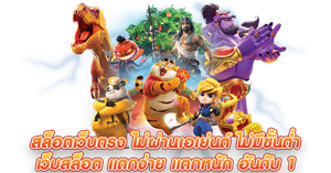 168wins เว็บพนันออนไลน์ รวมเกมเดิมพันยอดนิยมครบวงจร